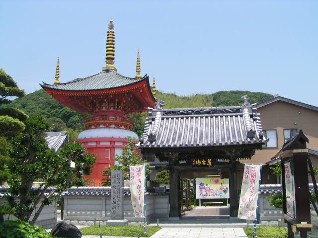 八浄寺