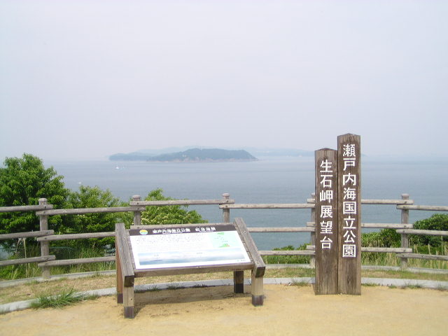 生石公園