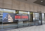 熊本市現代美術館 入口