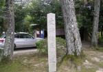 鍵屋ノ辻の碑
