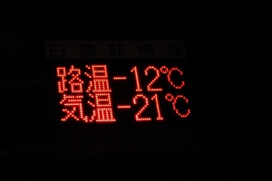 この温度より寒かったです