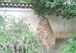 『花の御所』の石碑