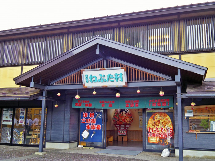 津軽藩ねぷた村