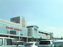 イオン都城ショッピングセンター