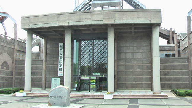 瀬戸大橋記念館