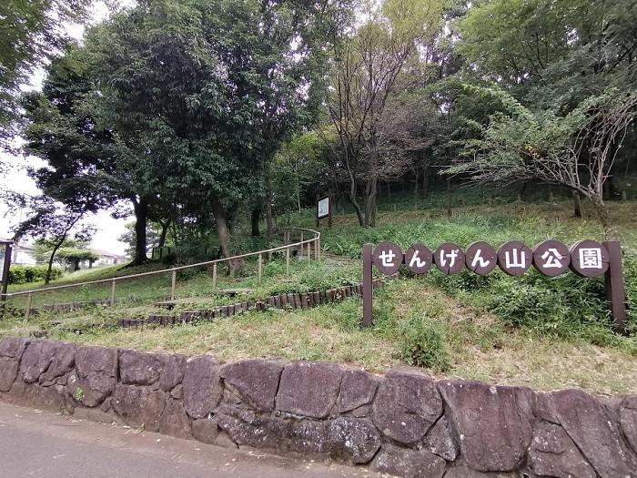 浅間山公園