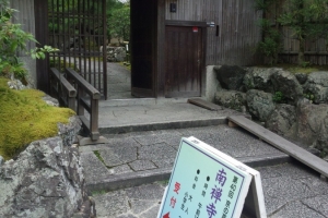 京の夏の旅 公開施設はこんな看板が目印です。