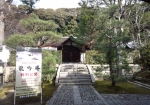 東福寺の本坊方丈の裏手にあります