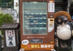 宇奈月駅の前にもあった釜めしの自販機
