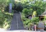 日本一の石段（釈迦院御坂遊歩道1