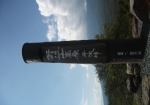 記念写真スポット。平沢峠の標識。到達の記念に写真を撮る者多数。