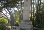 豊國神社