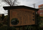 鳩ケ谷に三つある富士講のうちひとつ。月三講という。