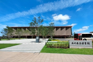 新・石川県立図書館